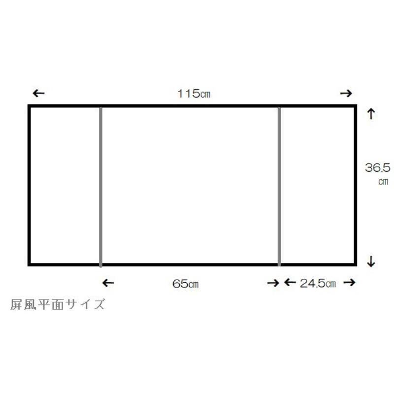 アウトレット品 屏風 屏風のみ 12号 三曲屏風 SK-80B 桐枠 新金 23a-ya-0212_1