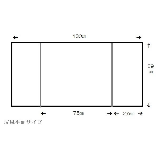 アウトレット品 屏風 屏風のみ 13号 三曲本仕立屏風 金沢絹目 455009-13  23a-ya-0232_1