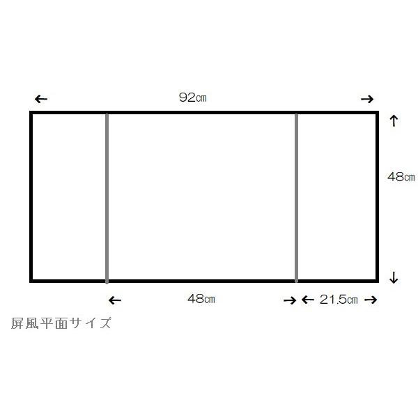 アウトレット品 屏風 屏風のみ 16号 三曲屏風 530062-16 別誂 家紋入り屏風 黒塗三方枠 織田家瓜 23a-ya-0331_1
