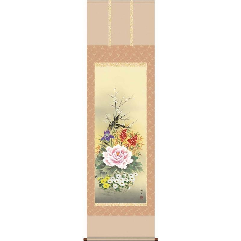 掛軸 四季花 北山歩生 尺五 花鳥画の掛軸 H29A1-060