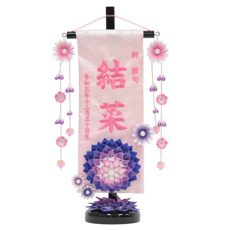 純正オーダー 名前旗 つまみ細工花 青 ピンク糸刺繍文字 小 つまみ細工花スタンド付き 3 No4 S P 海外受注品 Pnlp Sn