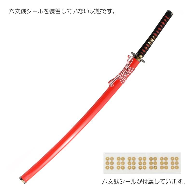 模造刀 戦国シリーズ 真田 六文銭 朱鞘 大刀 刃紋入り刀身 メッキ合金 neu018rrd 日本刀 美術刀剣 おもちゃ 通販 代引き不可