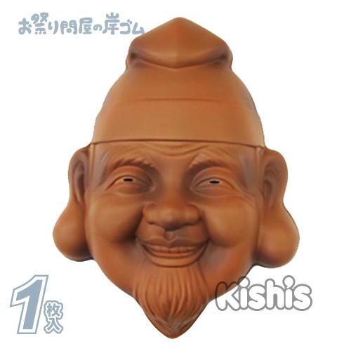 布袋　大福　恵比寿　面　能面　1枚 お面 おめん 七福神恵比寿(パッケージタイプ)(1枚） : お祭り問屋の岸