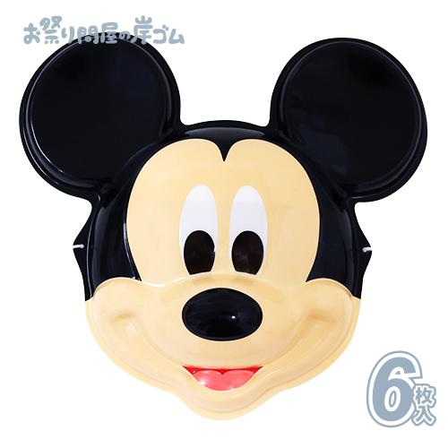 お面 おめん ミッキー マウス 6枚 C2ae2 幼稚園 夏祭り 景品 子供会 縁日 祭り Dicom キッシーズ イベントタウン 通販 Yahoo ショッピング