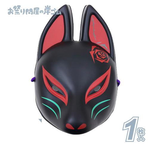 お面 おめん 狐面 半面 弐 パッケージタイプ 税別 600 1枚 C2af1 幼稚園 夏祭り 景品 子供会 縁日 祭り Dicom キッシーズ イベントタウン 通販 Yahoo ショッピング