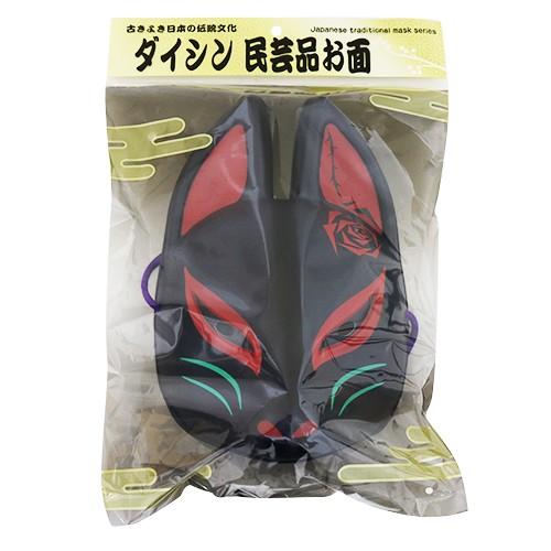 お面 おめん 狐面(半面/弐）（パッケージタイプ）(1枚） : お祭り問屋