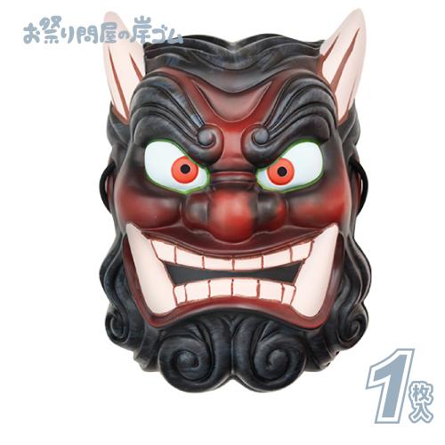 お面 おめん 鬼面（赤） （パッケージタイプ）(1枚） 幼稚園 夏祭り