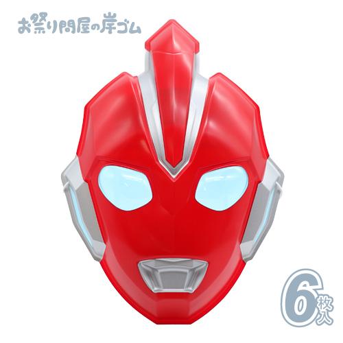 専用 3点 ウルトラマン　額装　お面　三春張子のお面 在庫限り】お面 ウルトラマンオメガ(6枚） : お祭り問屋の岸ゴム