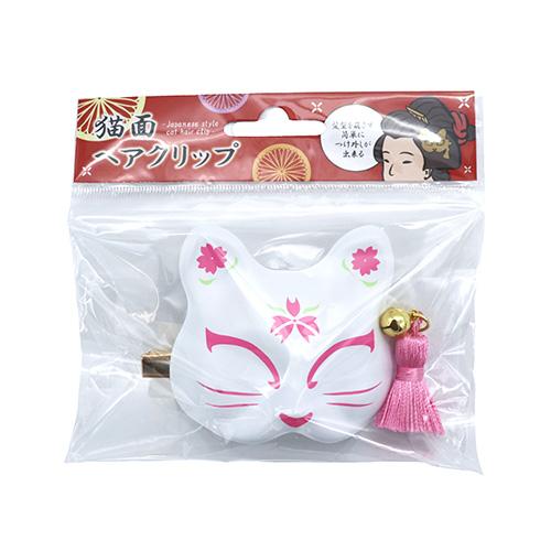 猫面ヘアクリップ（さくら）(1枚） : お祭り問屋の岸ゴム - 通販