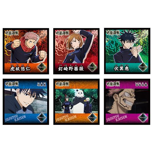 呪術廻戦 シールコレクション(20個） : お祭り問屋の岸ゴム - 通販