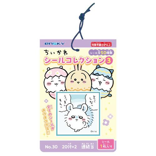 ちいかわ シールコレクション3 当て(1束） : お祭り問屋の岸ゴム