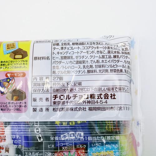 駄菓子 チロルチョコ バラエティ 270粒セット 茶箱1ケース10袋入り 賞味期限２週間以上 C2ac1 駄菓子 チョコ お菓子 チロルチョコ 子供会 景品 Fhsda キッシーズ イベントタウン 通販 Yahoo ショッピング