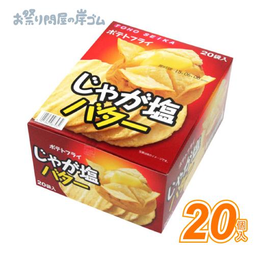 駄菓子 ポテトフライ じゃが塩バター (20個） : お祭り問屋の岸ゴム