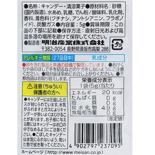 パチパチパニック　ソーダ味(20個）#N7{縁日　景品　祭り　おもちゃ　くじ　キッシーズイベントタウン お祭り問屋の岸ゴム 岸ゴム キッシーズ  }｜kishi-gum｜03