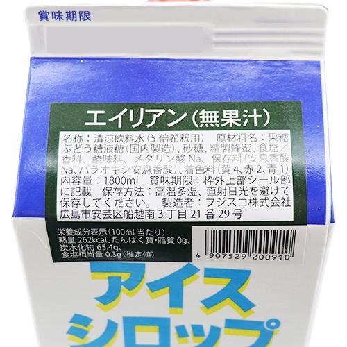 氷みつ エイリアン(アロエヨーグルト味）1.8リットル(1本） : お祭り