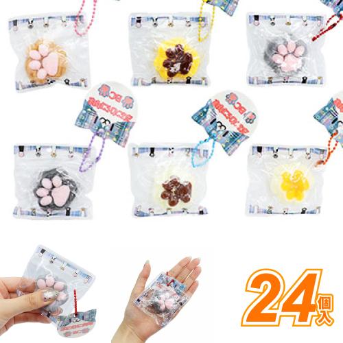ぷにむに肉球ボールチェーン(24個）子供 景品 スクイーズ お祭り