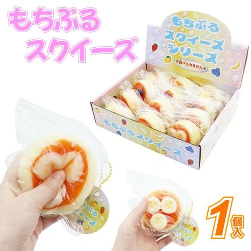 もちぷるスクイーズ スフレケーキ(1個）水感スクイーズ スク沼 ASMR