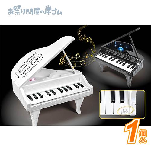 エレクトリックリトルグランドピアノ(1個） : お祭り問屋の岸ゴム