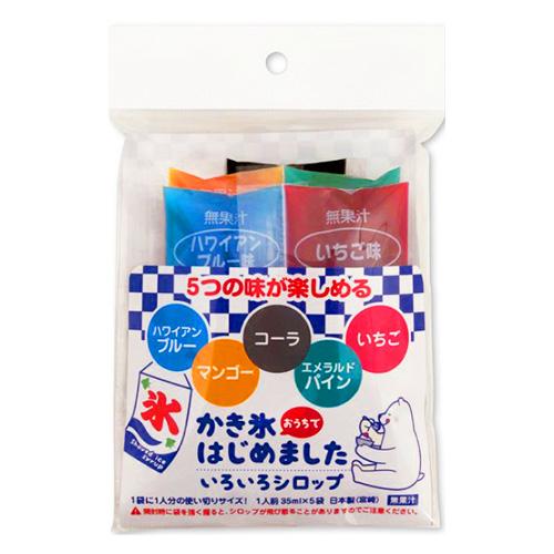 かき氷 いろいろシロップ 35ｍｌx5袋入り 1袋 かき氷 シロップ 氷みつ 氷蜜 夏まつり 祭り Hanic キッシーズ イベントタウン 通販 Yahoo ショッピング