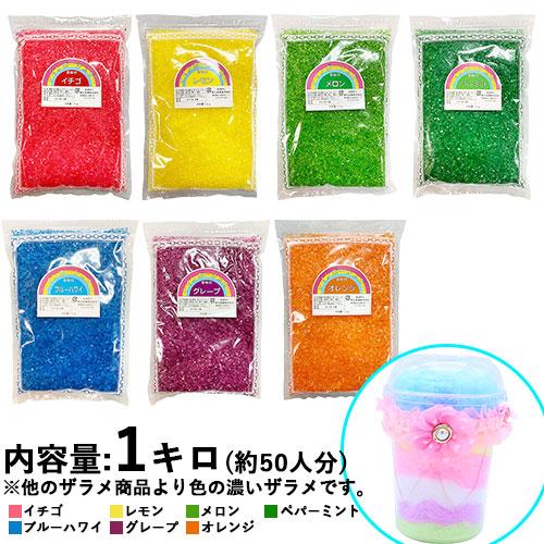 綿あめ ザラメ レインボーシュガー (1袋）{ お祭り 縁日 子供会 イベント 景品 夏祭り }（Yahoo!・お祭り問屋の岸ゴム）