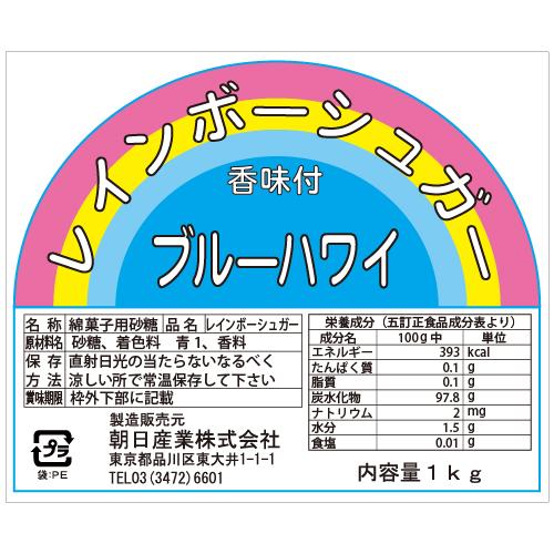綿あめ ザラメ レインボーシュガー (1袋）{ お祭り 縁日 子供会