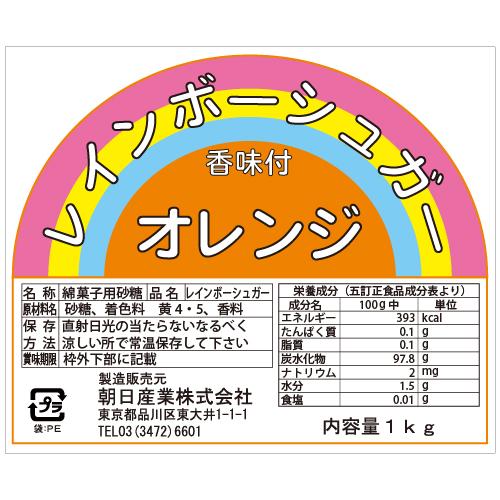 綿あめ ザラメ レインボーシュガー (1袋）{ お祭り 縁日 子供会