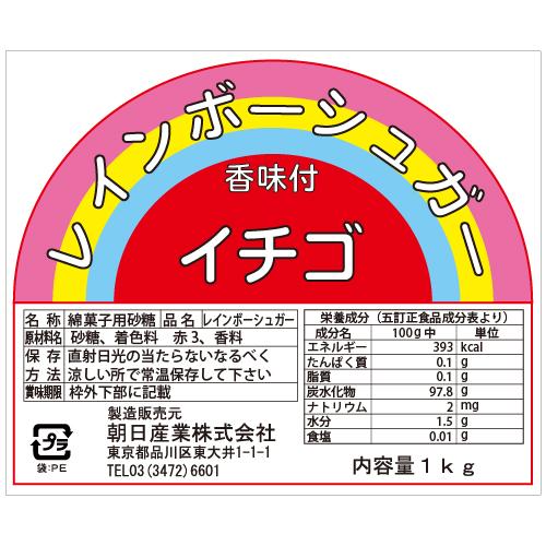綿あめ ザラメ レインボーシュガー (1袋）{ お祭り 縁日 子供会