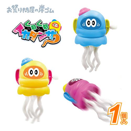 射的 わなげ 景品 くねくねイカダンサー(1個） : お祭り問屋の岸ゴム