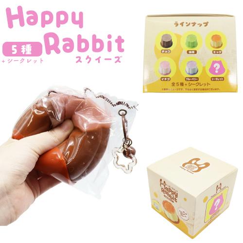 在庫限り】スクイーズ ハッピーラビット とろけるプリン(1個）水感