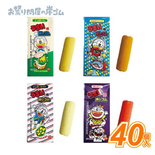 国産】うまい棒消しゴム(40個） : お祭り問屋の岸ゴム - 通販 - Yahoo