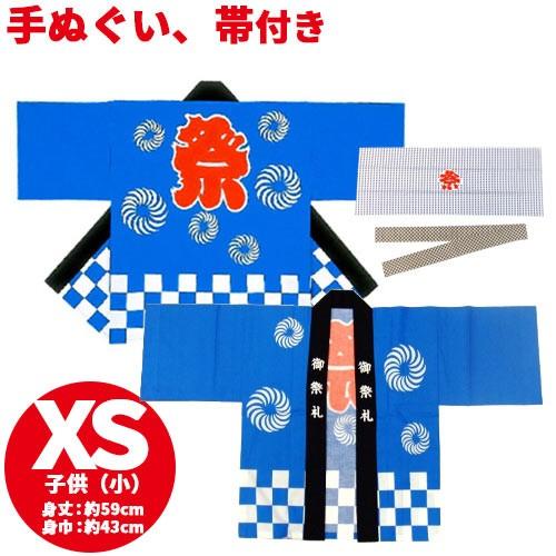 法被 はっぴ 布製 お祭りはっぴ 子供用 小 1枚 C3m3 幼稚園 夏祭り 景品 子供会 縁日 祭り Jnsev 4l3ku キッシーズ イベントタウン 通販 Yahoo ショッピング