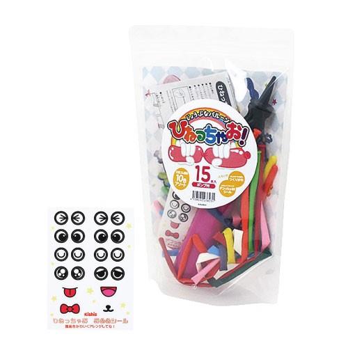 風船 バルーン ひねっちゃお！ポンプ付(アソート15本入）(1パック 