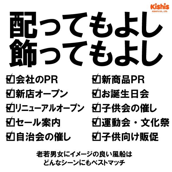 ゴム風船 オリジナルプリント 100個 kis25532 オリジナルプリント 風船 名入れグッズ ノベルティ 名入れ 販促 景品｜kishi-gum｜11