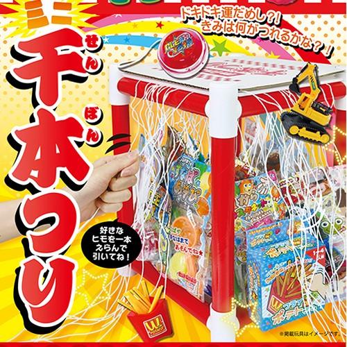ブランド登録なし - Kishi's e仕掛ける ミニ千本つり仕掛ける(1仕掛ける） パーティグッズ-その他パーティーグッズ