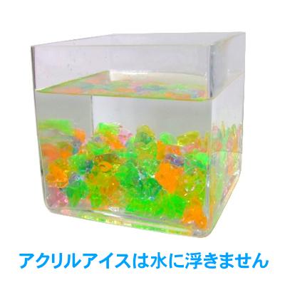 アクリルアイス 宝石すくい 蛍光クリア マイカーMIX 1kg (1袋