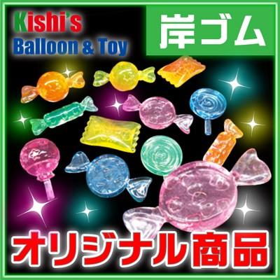 iON!くじ　透明くりあセット　バラ売り可 アクリルアイス 宝石すくい 蛍光クリア キャンディ 1kg(1袋) おもちゃ