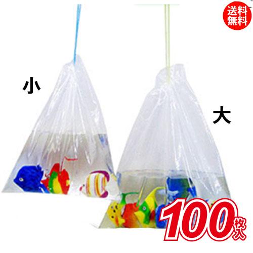 メール便 ~2個まで送料無料】【最短当日発送】金魚袋 （ 大 ） 約100入