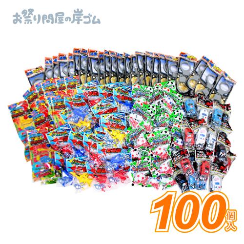 子ども 景品セット 男の子MIX 100個入り(1袋） : お祭り問屋の岸ゴム