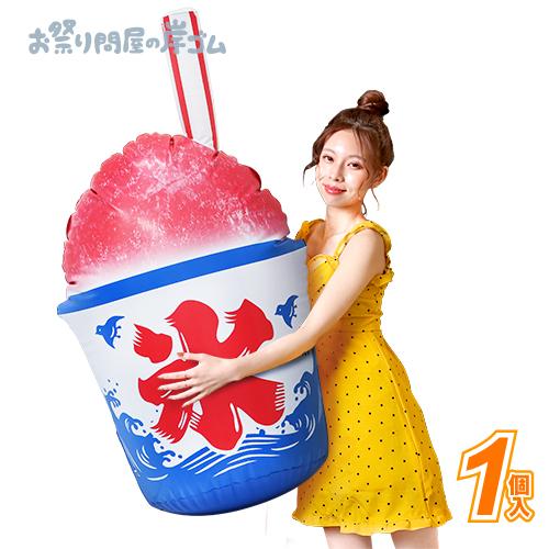 ビニール玩具 メガPOPかき氷(1個）景品 子供 イベント お祭り 幼保
