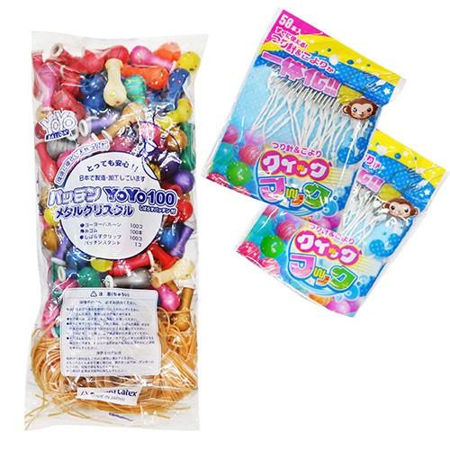 水ヨーヨーセット パッチンYOYO100メタルクリスタル クイックフック