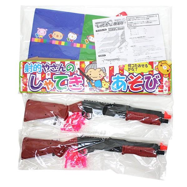 射的什器セット(1セット）ピストル2本・吸盤玉20個・ディスプレイ台