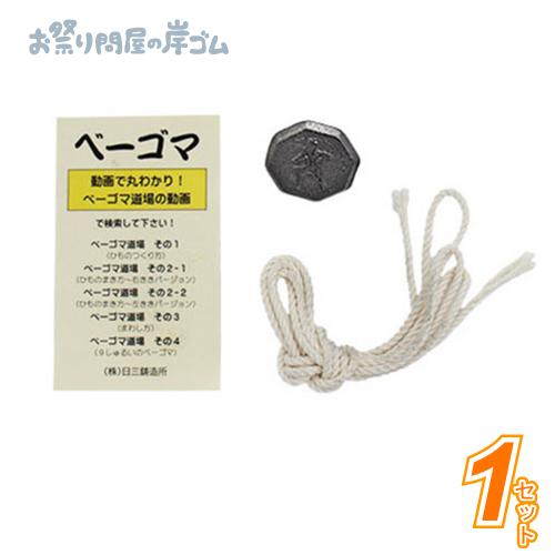 日三鋳造所 ベーゴマ 新高角六(しんたかかくろく) 【ぬり絵シリーズ