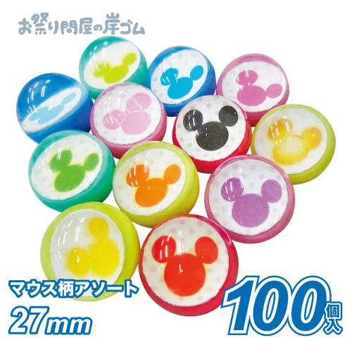 スーパーボール マウス27mm(100個）-C2A7{ 幼稚園 夏祭り 景品 子供会 縁日 祭り