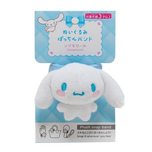 サンリオキャラクターズ ぬいぐるみぱっちんバンド シナモロール(1個