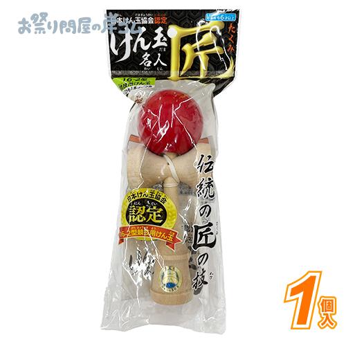 けん玉匠シリーズ 赤(1個） : お祭り問屋の岸ゴム - 通販 - Yahoo