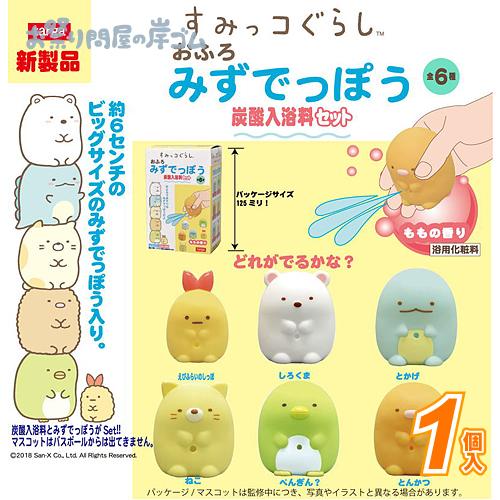すみっコぐらし おふろみずでっぽう炭酸入浴料セット 1個 C3z9 すみっコぐらし お風呂遊び 入浴剤 お風呂グッズ Ondzg キッシーズ イベントタウン 通販 Yahoo ショッピング