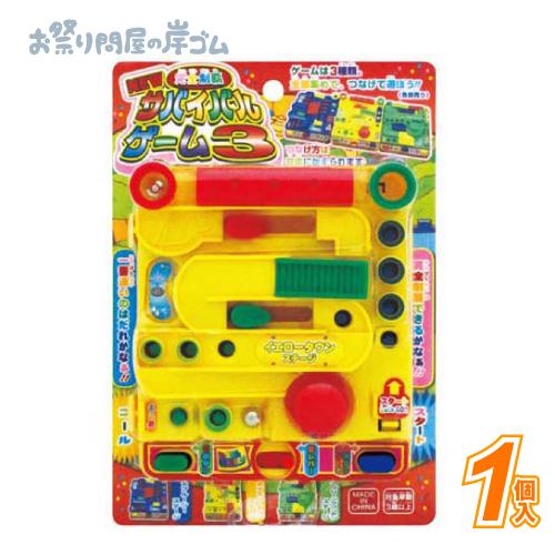 サバイバルゲーム用品　まとめセット 完全制覇！NEWサバイバルゲーム3(1個）色指定不可、ランダムでのお届け