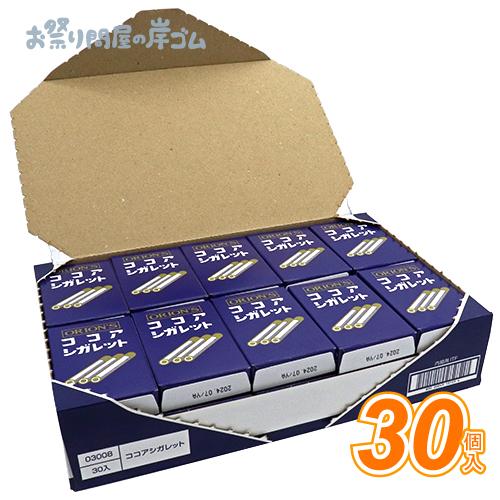 駄菓子 ココアシガレット （ 30個入 ） : お祭り問屋の岸ゴム - 通販