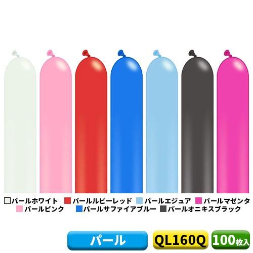 春のコレクション ネコポス送料無料キャンペーン対象商品 クオラテックス Qualateｘ Ql160q パールカラー 単色 100枚入 Kanoonostadan Ir