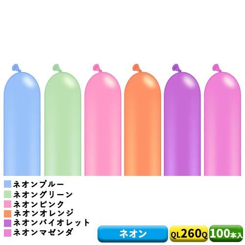 クオラテックス Qualateｘ QL260Q ネオンカラー 単色 100枚入